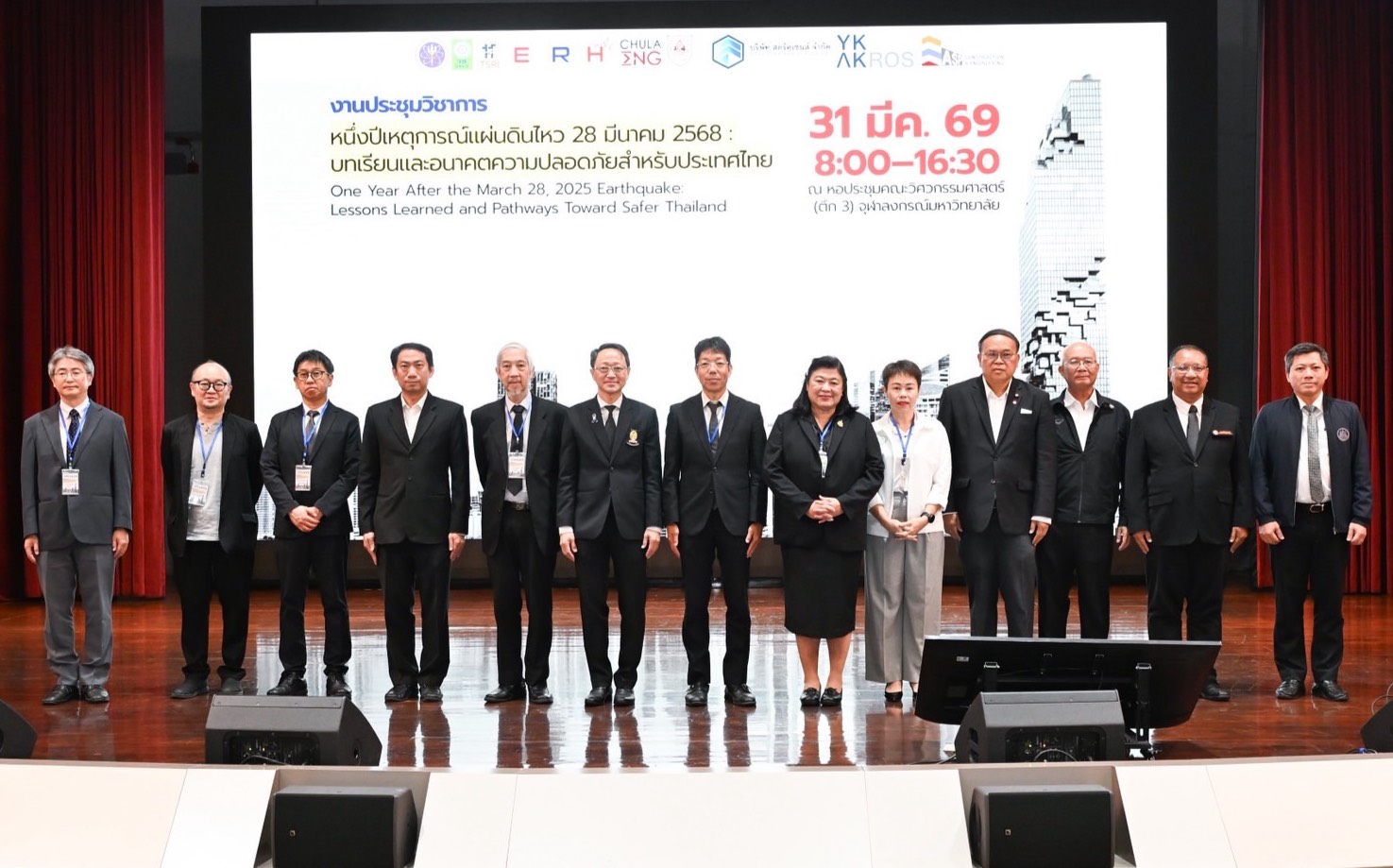 หนึ่งปีเหตุการณ์แผ่นดินไหว 28 มีนาคม 2568: ถอดบทเรียนสู่การยกระดับมาตรฐานความปลอดภัยของประเทศไทย