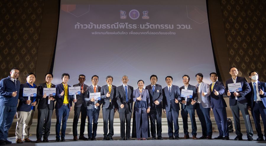 กระทรวง อว. สกสว. เปิดแผนยุทธศาสตร์รับมือแผ่นดินไหว